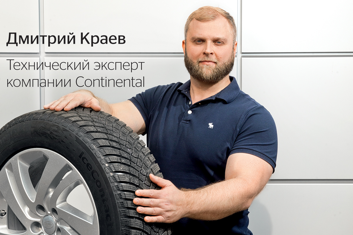 Continental IceContact 3: прослушка — Авторевю